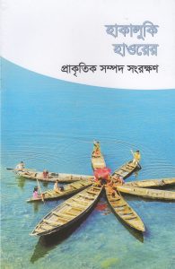 Community Outreach Handbook cover